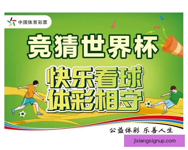 世界杯竞猜APP入口全新上线 轻松参与赛事预测 赢取丰富大奖